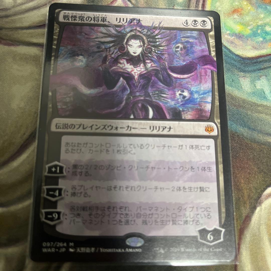 バ*ダ様 戦慄衆の将軍、リリアナ 天野 絵違い ❷