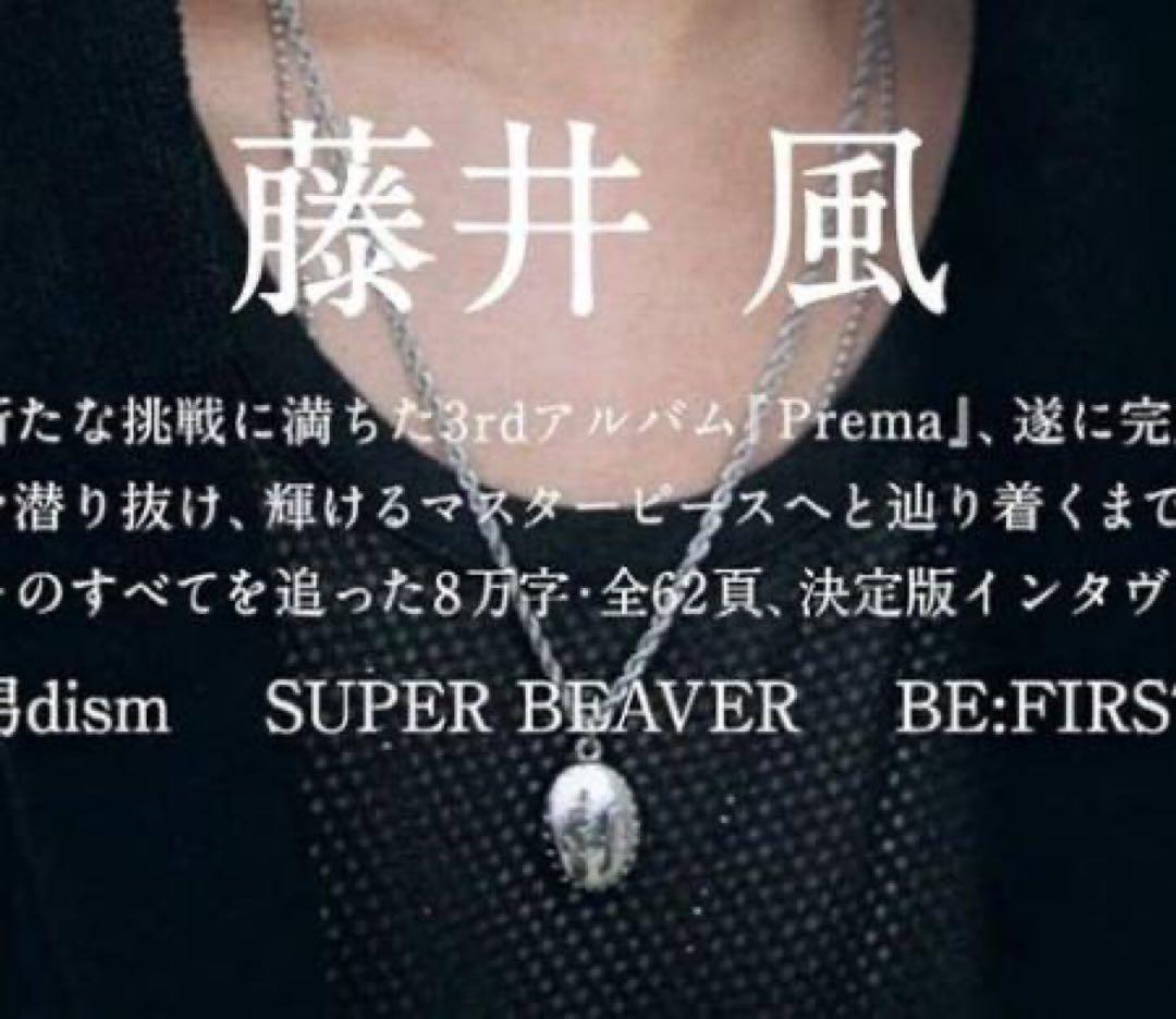 藤井風 イメージペンダント ネックレス 【オーム文字・ガネーシャ・青】