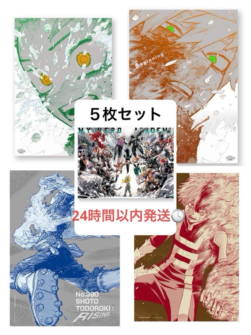 僕のヒーローアカデミア 原画展 ヒロアカ ポスター 2個セット ヒロアカ