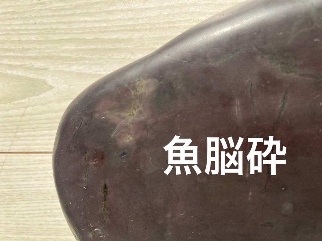 特大 超上質 端渓 約3キロ 端渓硯 - メルカリ