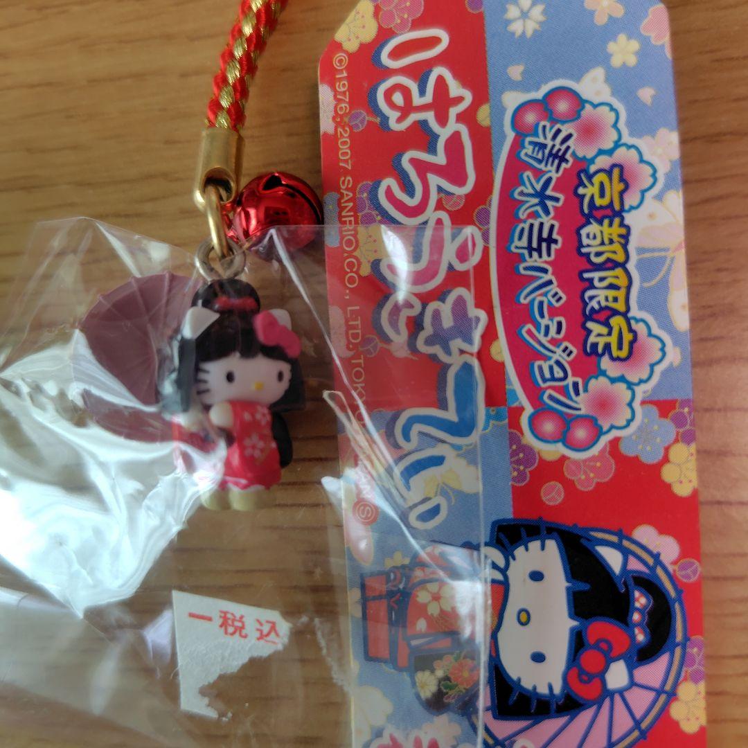 ハローキティ　ご当地　ストラップ　京都