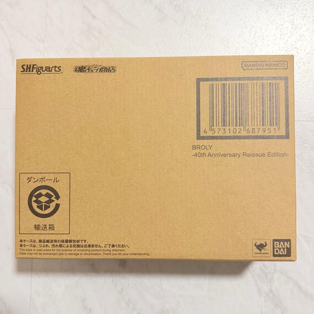S.H.Figuarts ブロリー-40周年記念再販Edition-