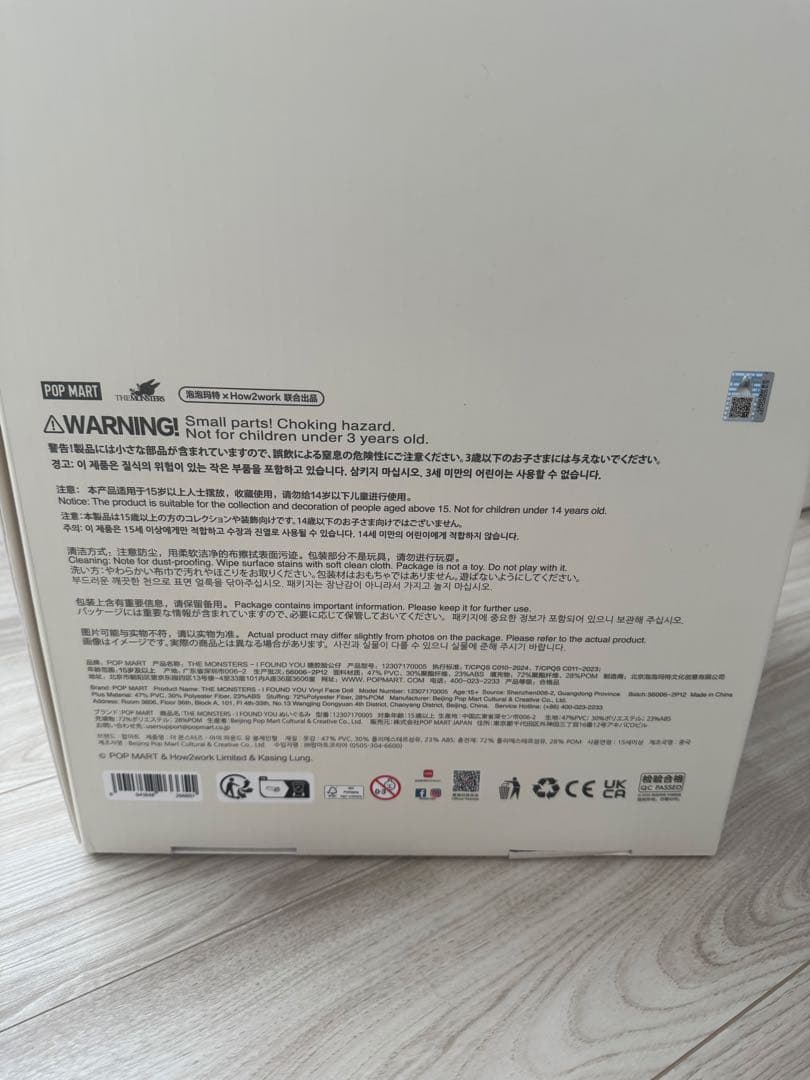 【最安価】THE MONSTERS ぬいぐるみ 茶ジモモ　I FOUND YOU