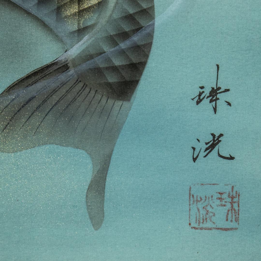 掛軸-1510　岡本珠洸　画　游鯉　共箱　鯉の名手