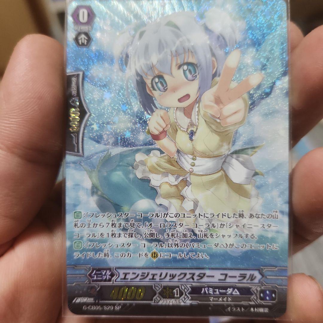 ヴァンガード コーラルsp6枚セット ヴァンガード コーラルsp6枚セット