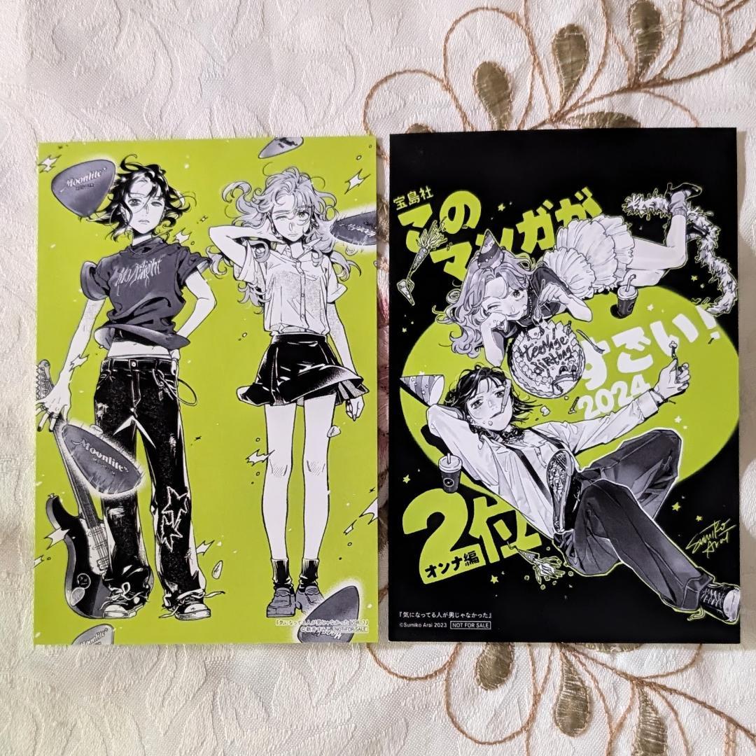 アクスタ付 全巻初版 気になってる人が男じゃなかった1～3巻 小冊子