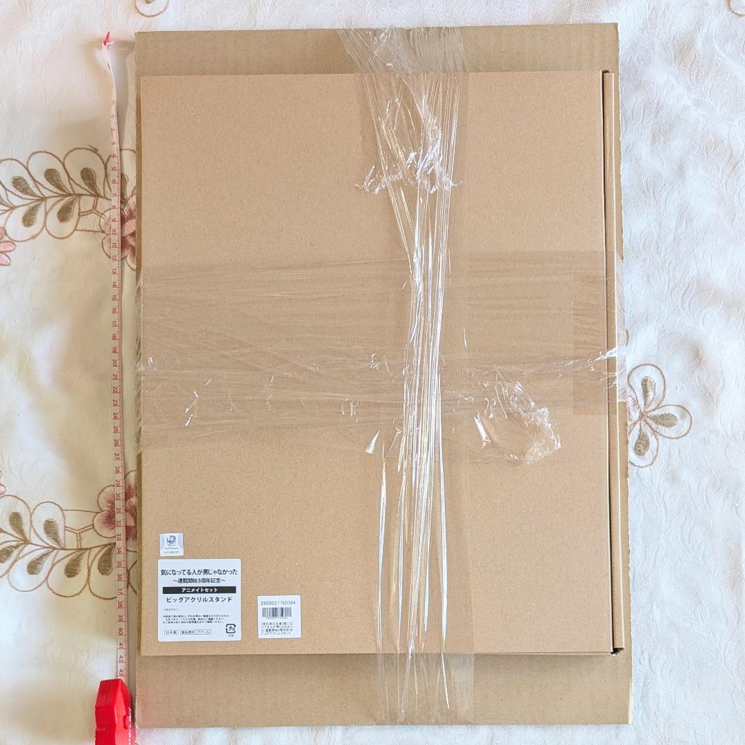 アクスタ付 全巻初版 気になってる人が男じゃなかった1～3巻 小冊子特典セット