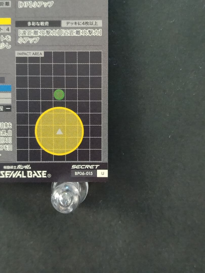 ガンダムトライエイジ GQuuuuuuX（Omega Psycommu）SEC