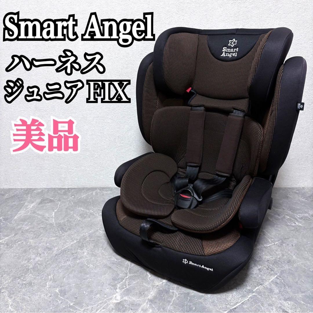 スマートエンジェル ハーネスジュニアFIX ジュニアシート 西松屋 B