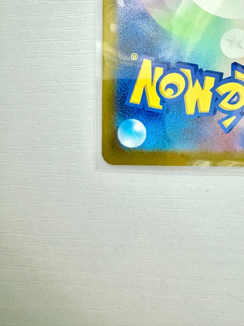 ポケモンカード メガドリームex メガカイリューex SAR