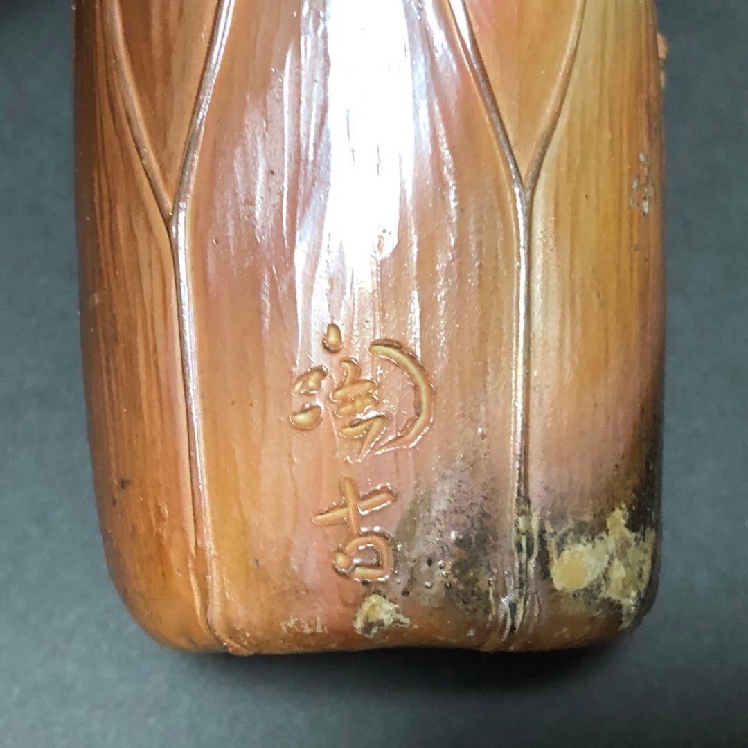 備前焼 小西陶古 蓮と蟹シリーズ 酒器セット 共箱