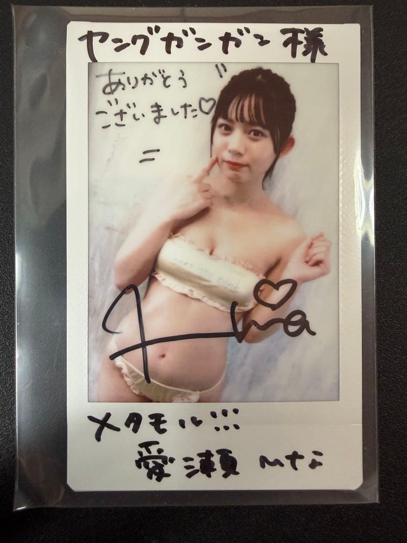 愛瀬ひな　神崎ひな　直筆 サイン入り 水着 チェキ