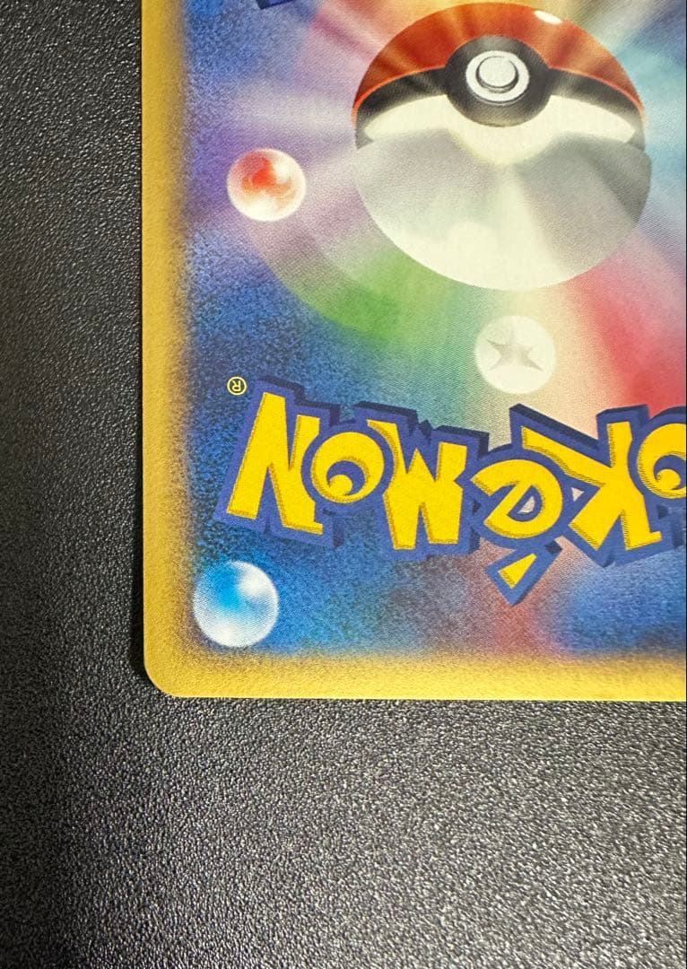 ポケカ　eカード メタモン　064/088 まねる　マルチエナジー　裂けた大地