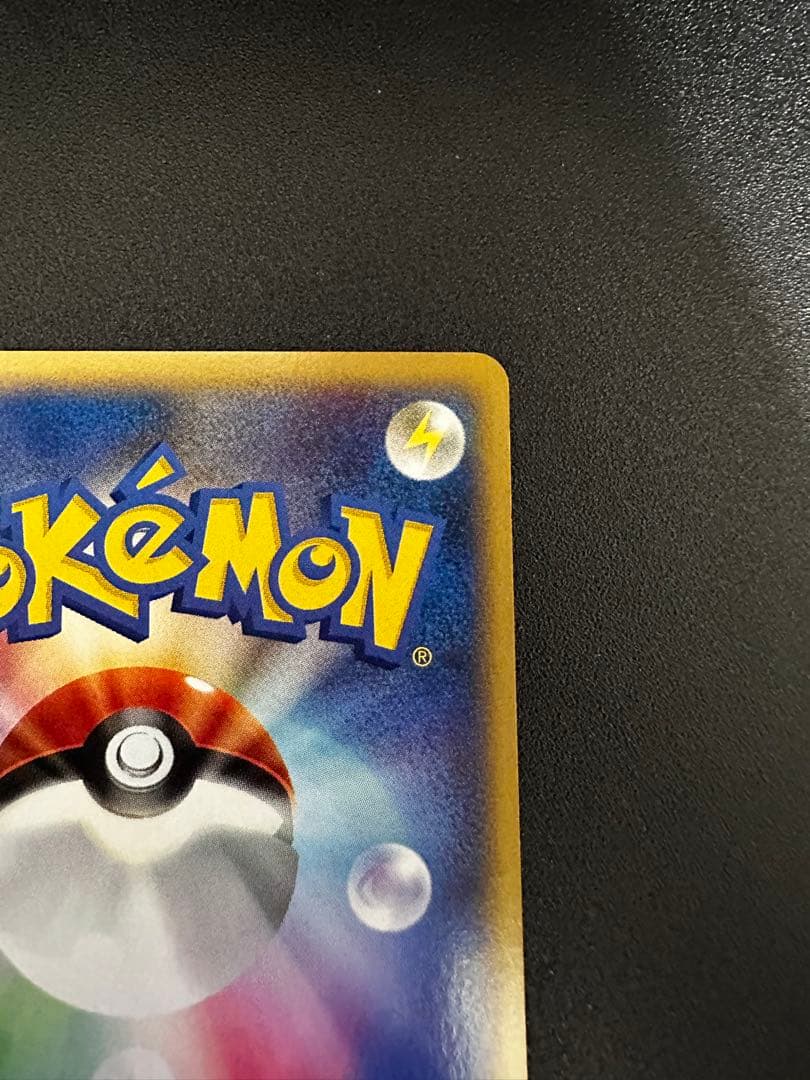 ポケカ　eカード メタモン　064/088 まねる　マルチエナジー　裂けた大地