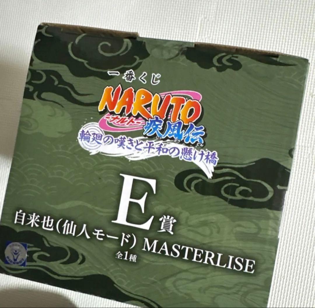 一番くじ NARUTO-ナルトE賞 自来也(仙人モード) MASTERLISE