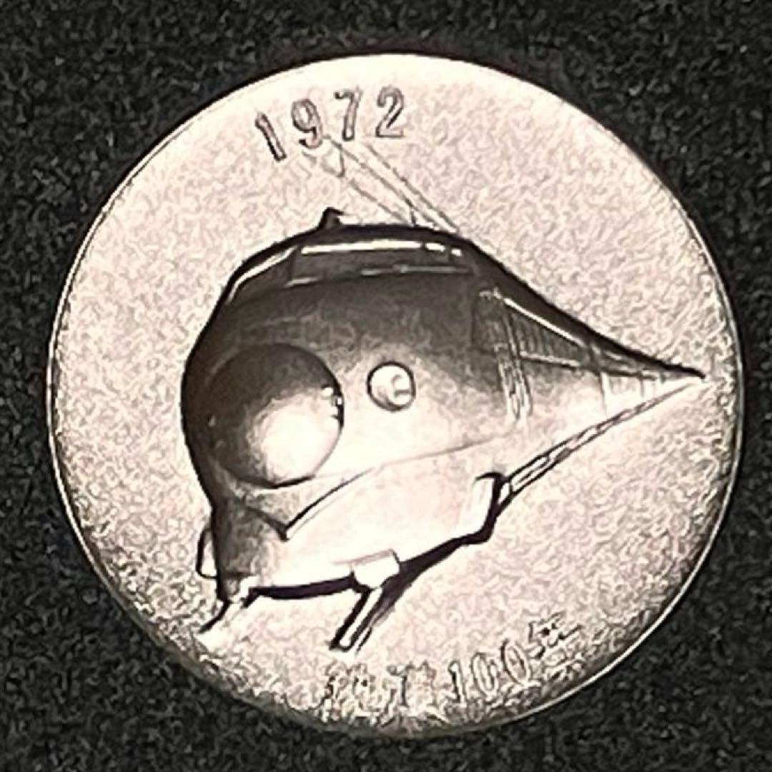 日本国有鉄道 1972 鉄道100年 記念メダル レア 国鉄 昭和レトロ 鉄道