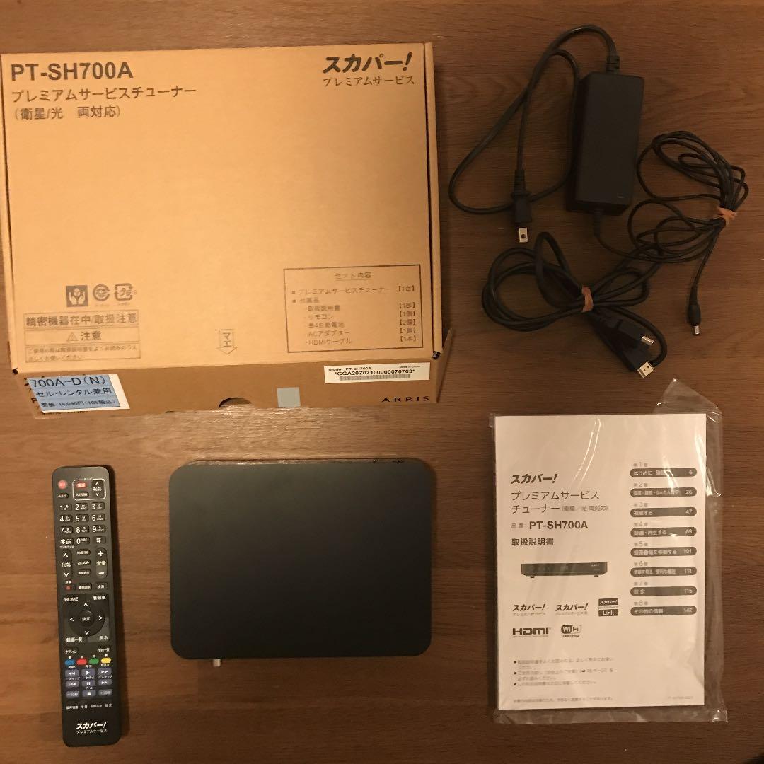ショップ スカパー！ プレミアムサービスチューナー PT-SH700A PT