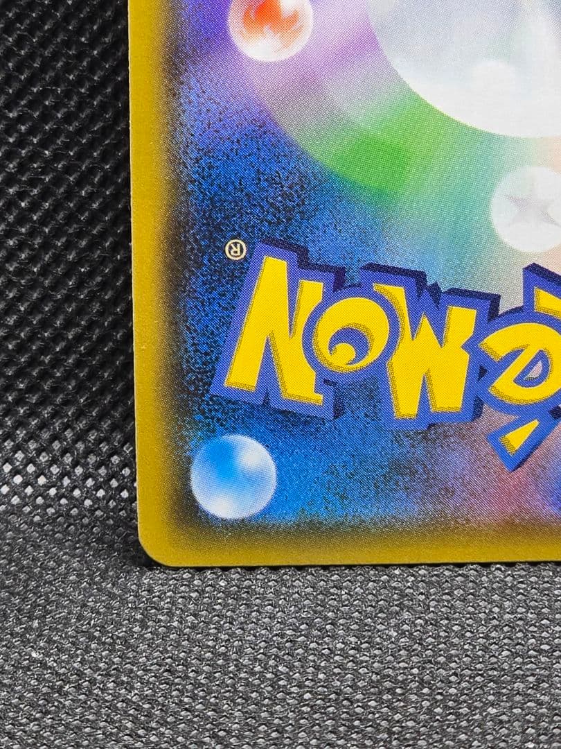 ゲンガー&ミミッキュGX【RR】タッグボルト