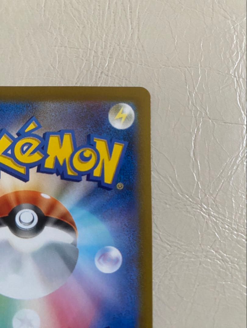 【ポケモンカードゲーム】メガリザードンX ex SAR