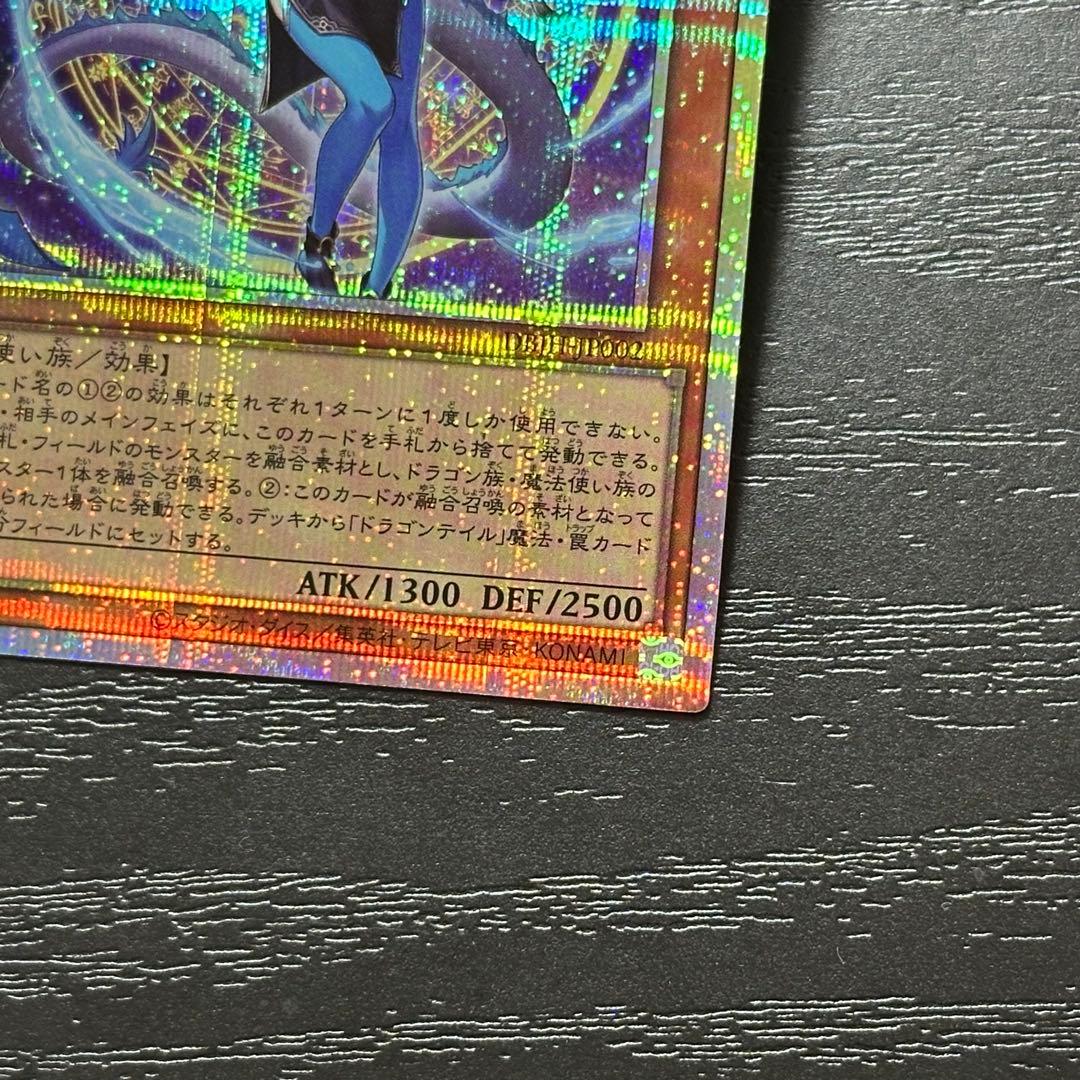 遊戯王 ファイメナ プリズマ 3枚