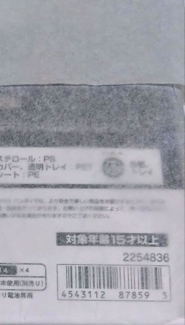 超合金魂 GX-67宇宙海賊戦艦アルカディア号&プライズフィギュア