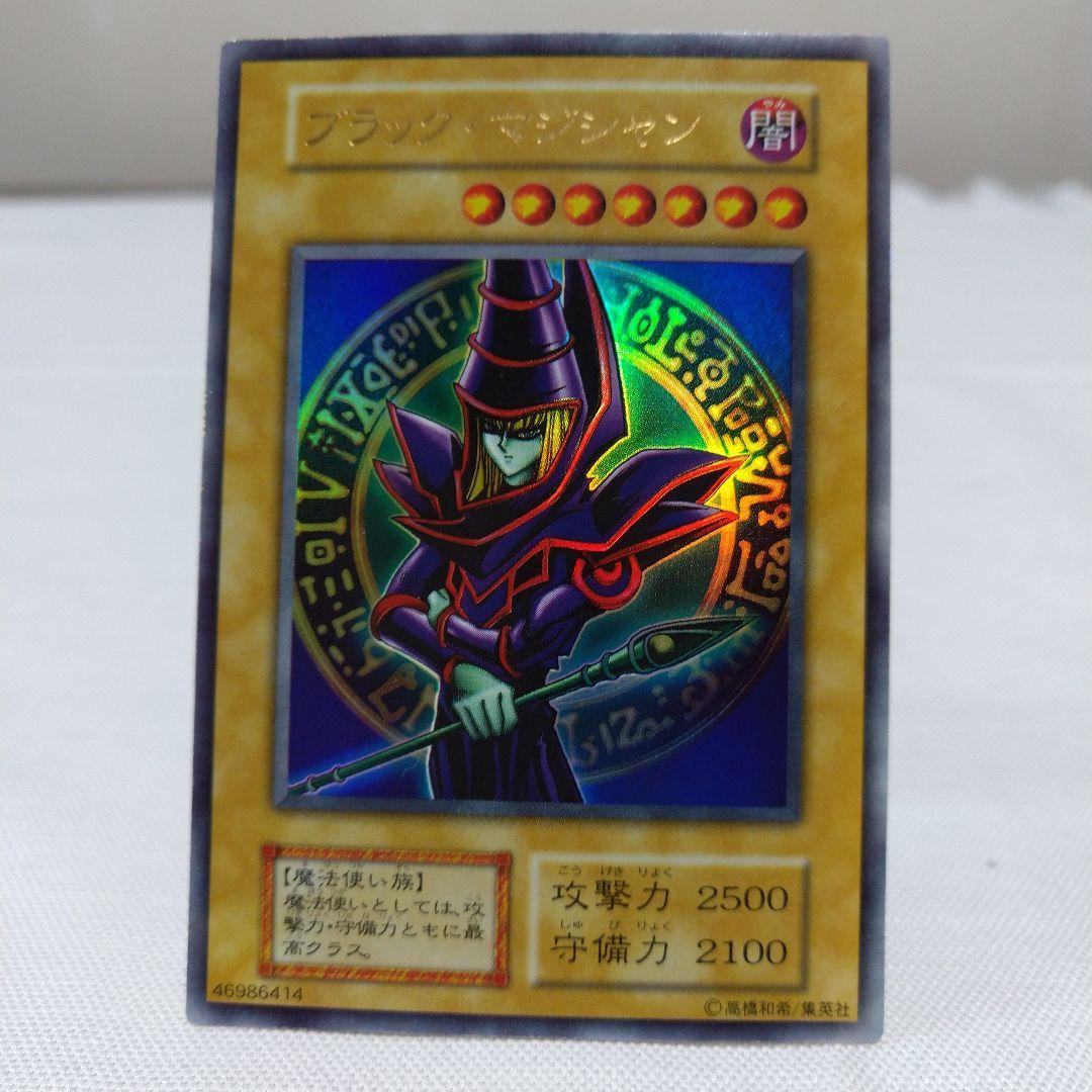 美品】遊戯王 ブラック ・ マジシャン 初期 ウルトラ レア 極美品