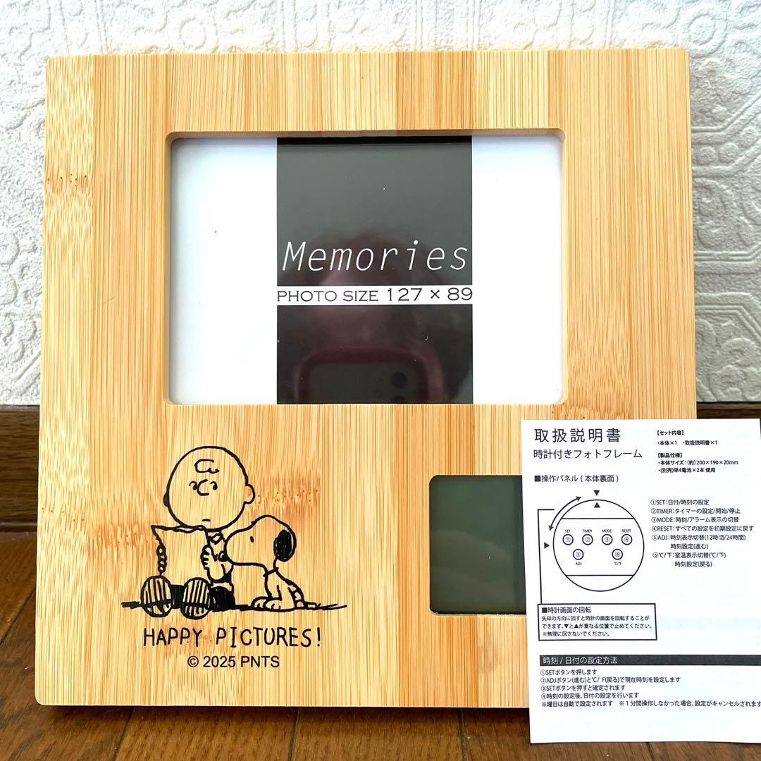 希少】スヌーピー時計付フォトフレーム