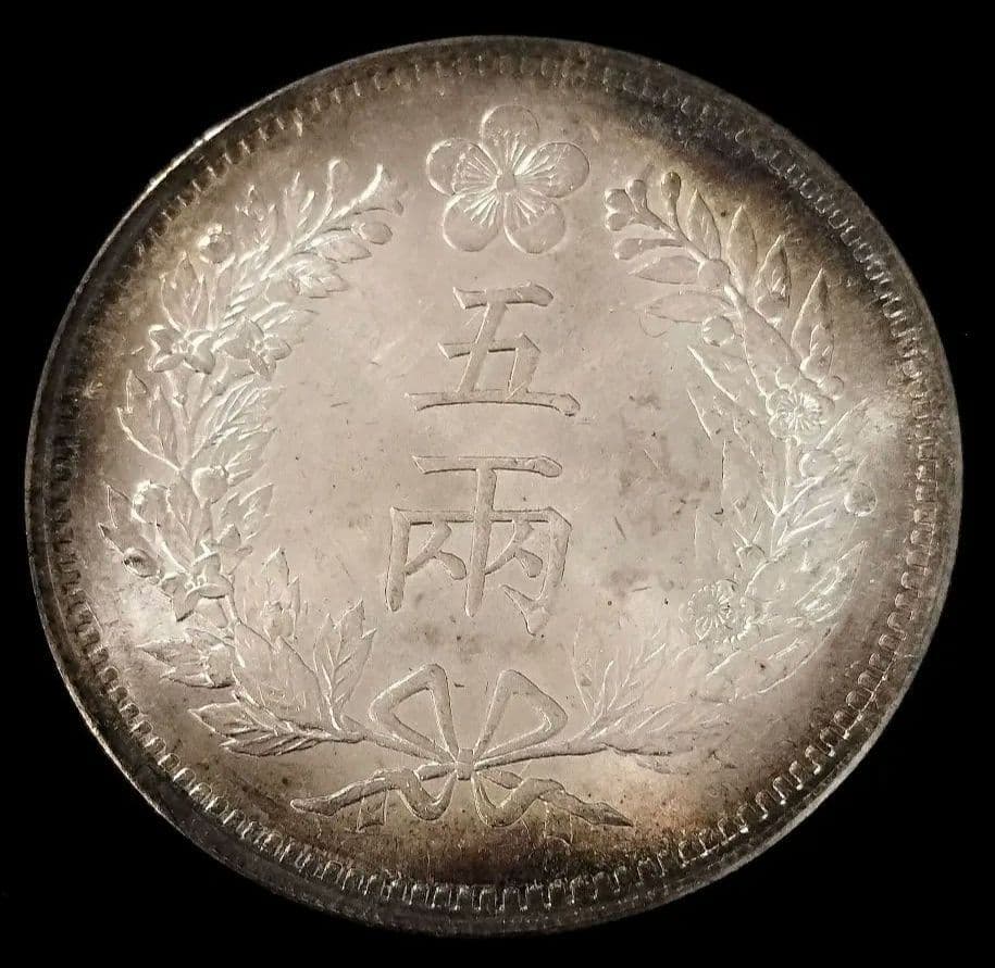 f*1様 朝鮮銀貨 五両銀貨 目方約26.9g 銀含有