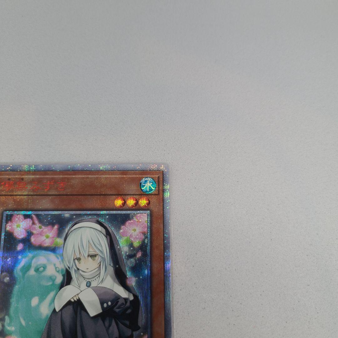 儚無みずき 20th