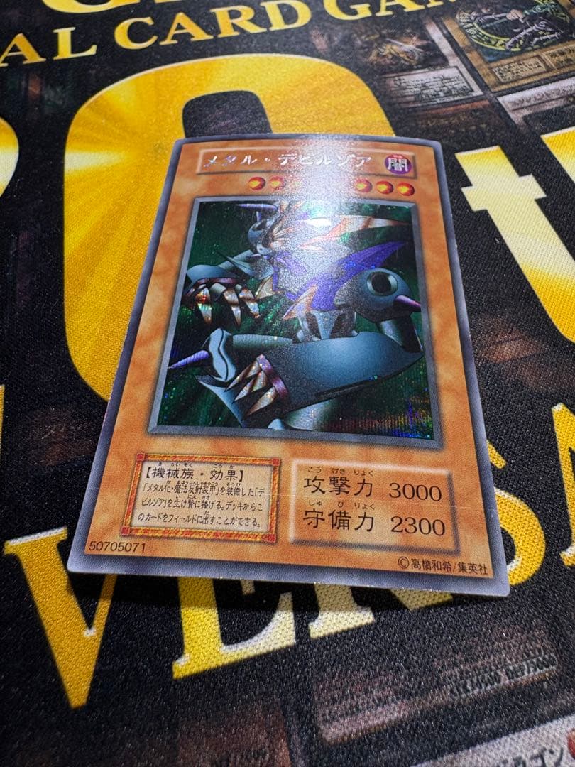 遊戯王　メタルデビルゾア　初期　シークレット