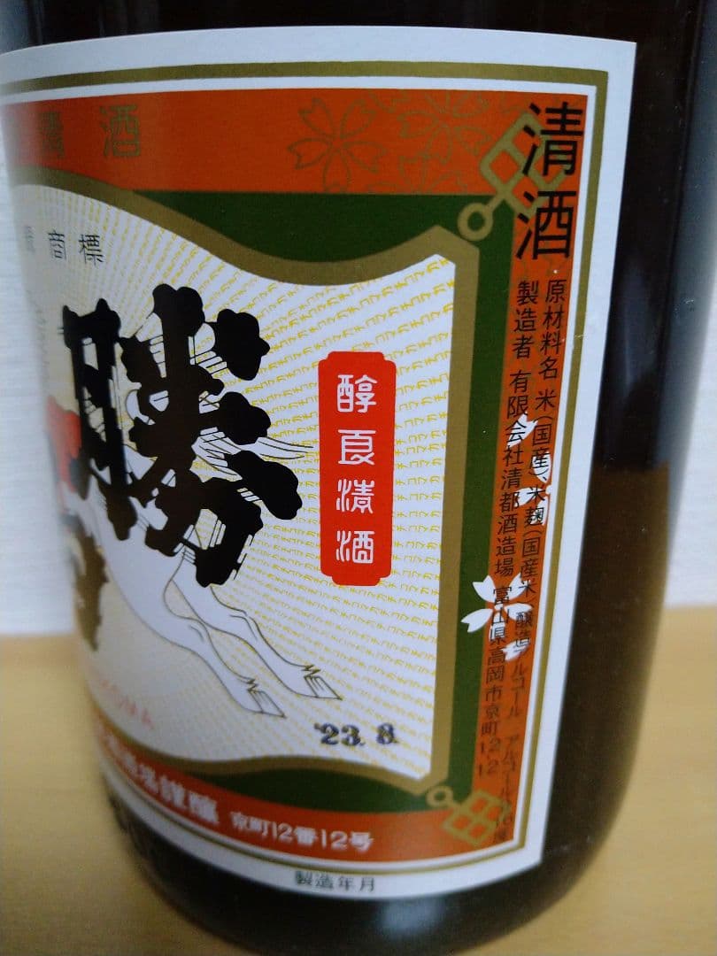 本当に 安い 通販食品・飲料・酒 - 勝駒 上撰 ＆ 本仕込 1800ml 2本