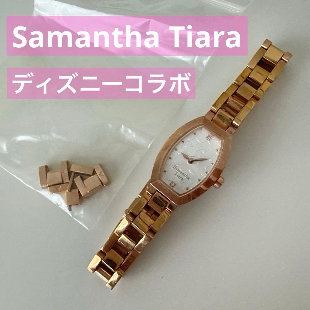 Samantha Tiara サマンサティアラ 腕時計 ディズニーコラボ - メルカリ