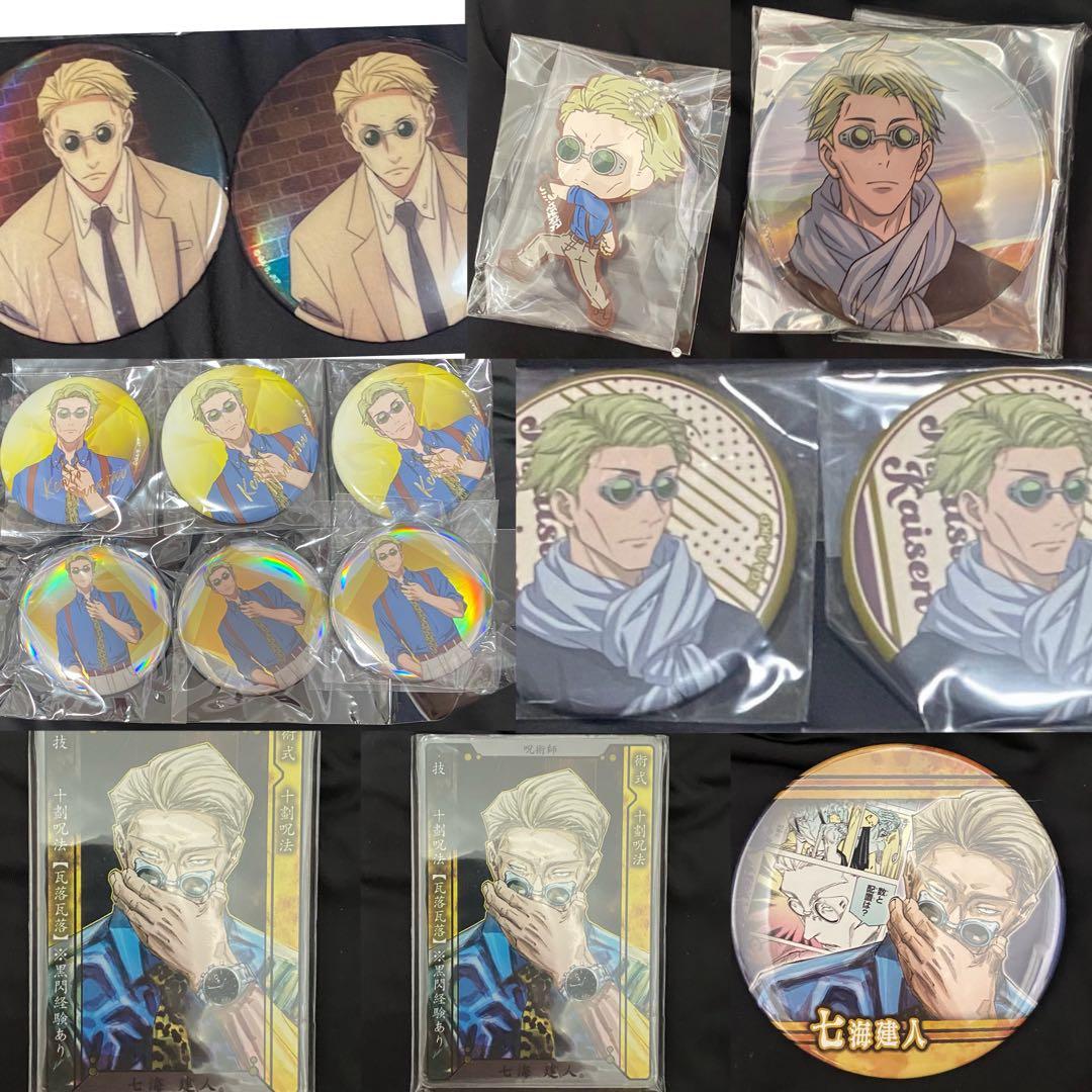 呪術廻戦 七海建人 まとめ売り