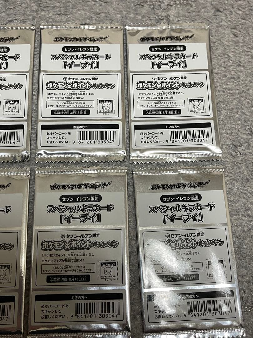 ポケモンカード イーブイ 235/BW-P セブンイレブン 未開封 プロモ