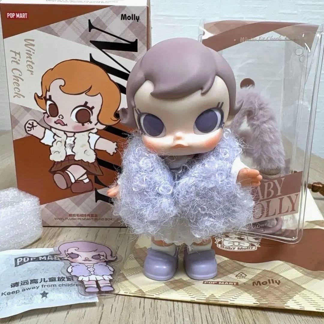 Baby Molly Winter Fit Check ぬいぐるみペンダント - メルカリ