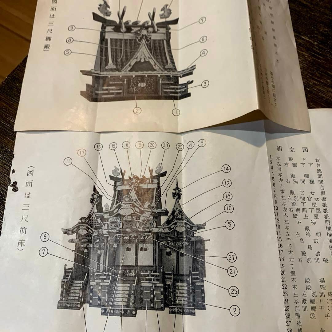 雛御殿 70cm×75cm アンティーク 木製 レトロ　ヴィンテージ