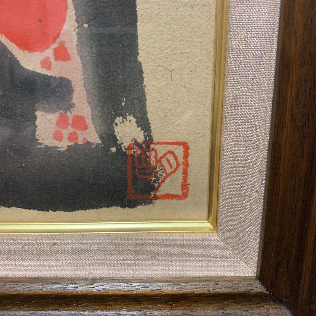 讃佛の頌穐月明額地蔵菩薩