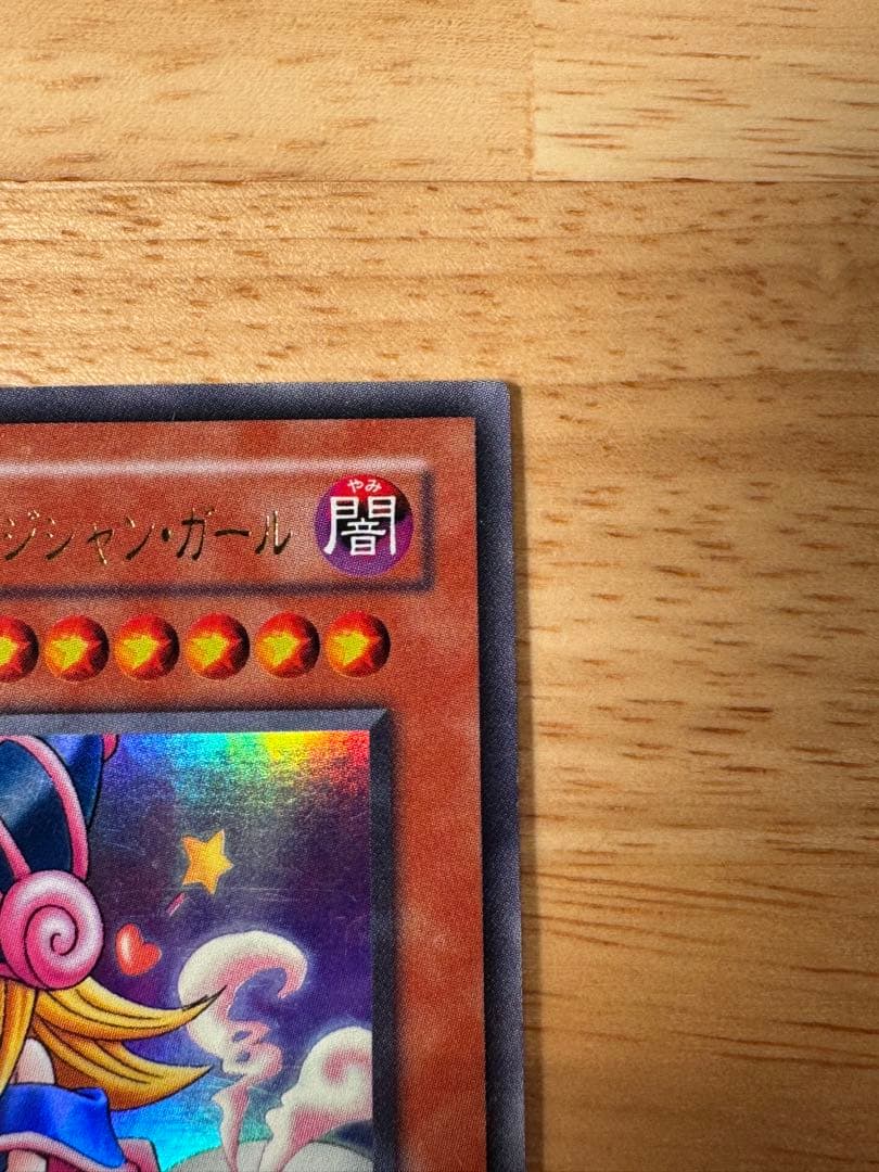 ［ウルトラ］[2001年版]トゥーン・ブラック・マジシャン・ガール