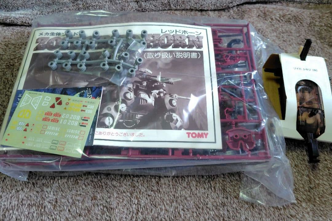 トミー ZOIDS メカ生体ゾイド レッドホーン(恐竜型) EPZ-001