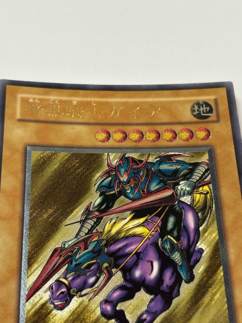 暗黒騎士ガイア　PH-52 レリーフ