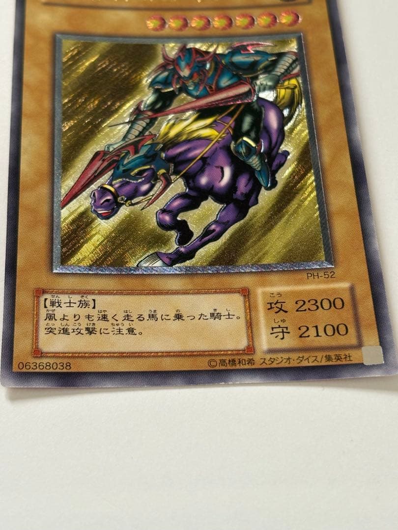 暗黒騎士ガイア　PH-52 レリーフ