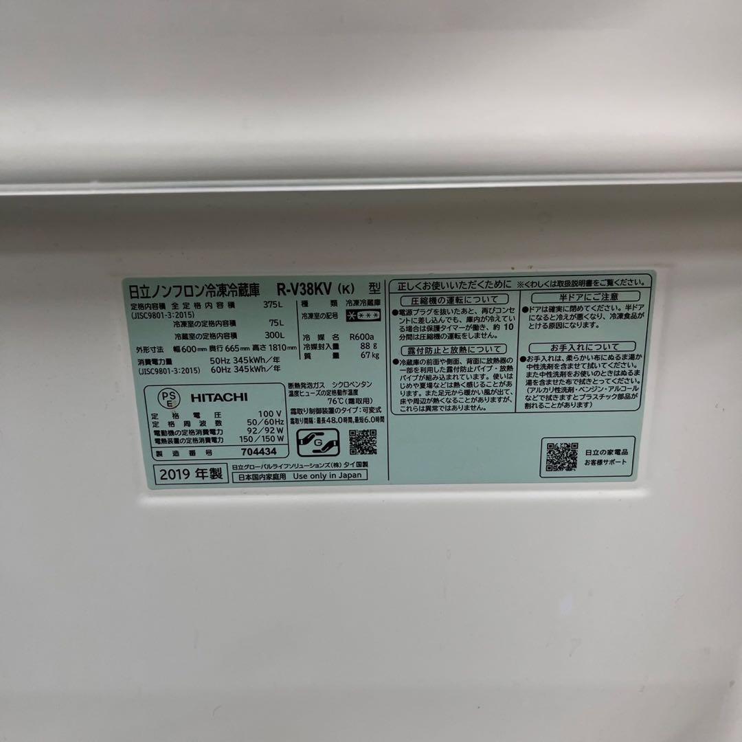 709 日立　大型冷蔵庫　375L 300L強　小型　家庭用　自動製氷　右開き