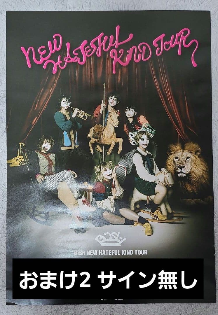 【サイン入り】BiSH ポスター まとめ売り 11枚