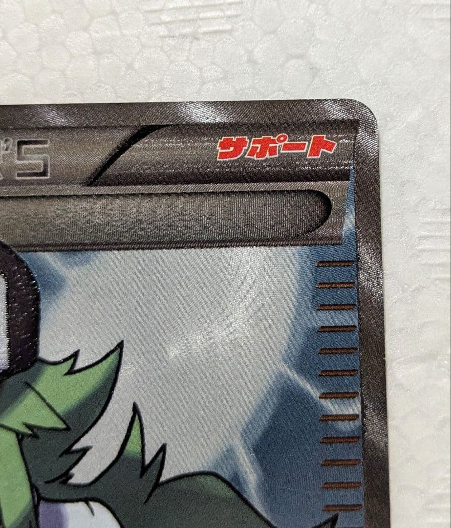 N SR BW2 レッドコレクション 071/066