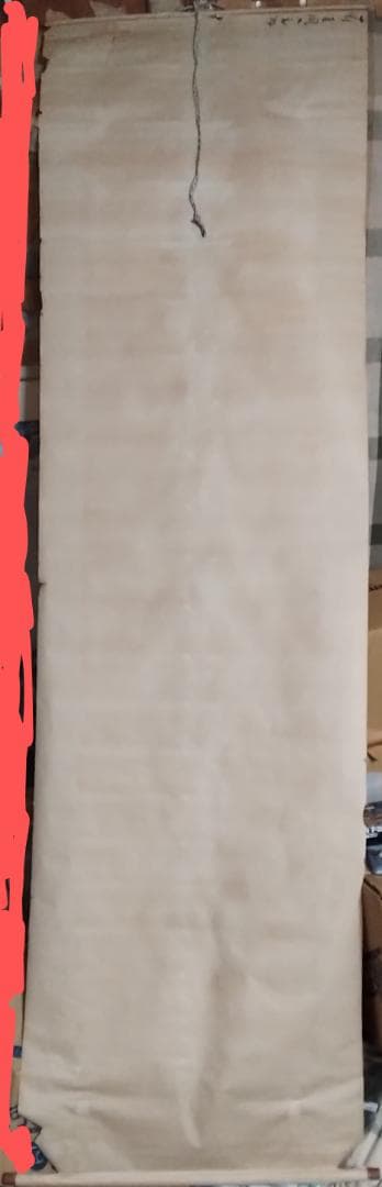 東郷平八郎 一行書春風入萬物 美術年鑑評価180万円真作書