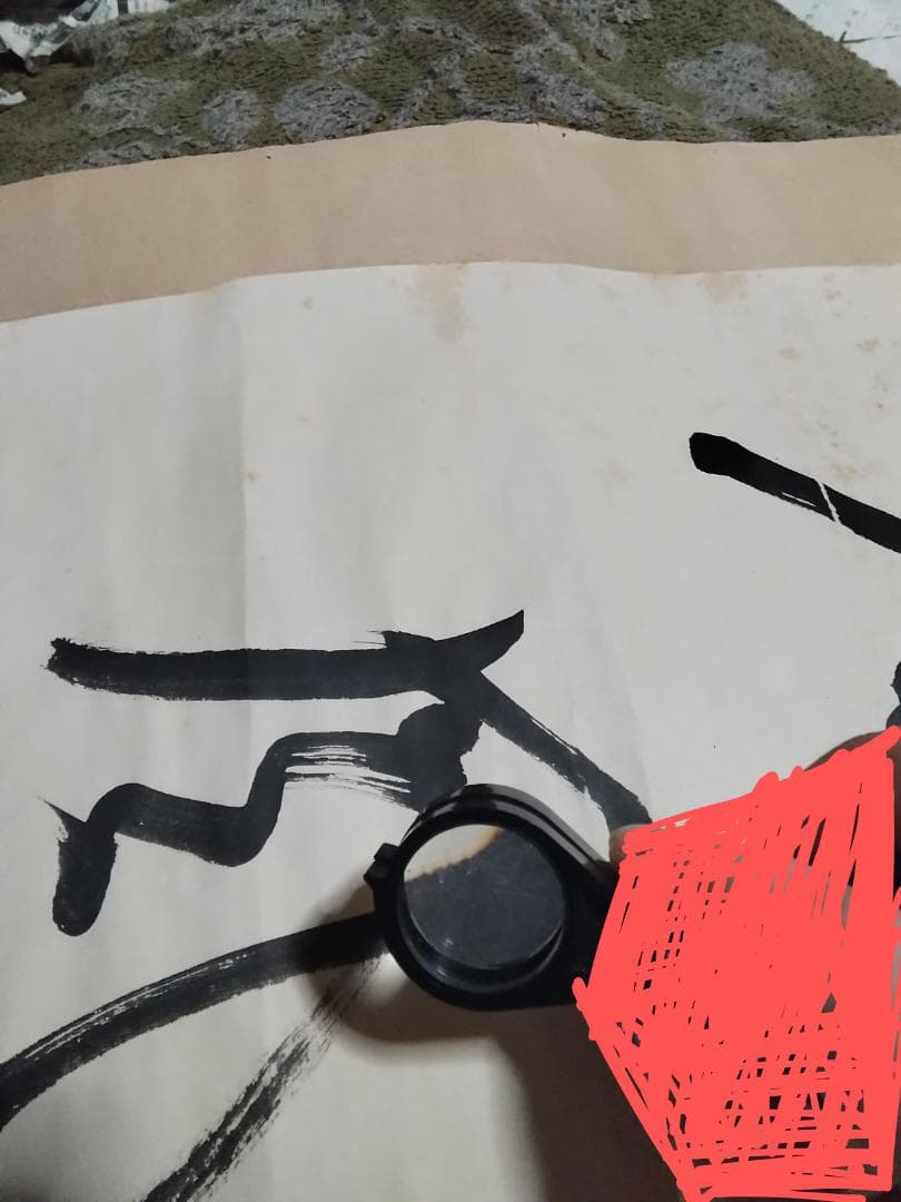 東郷平八郎 一行書春風入萬物 美術年鑑評価180万円真作書