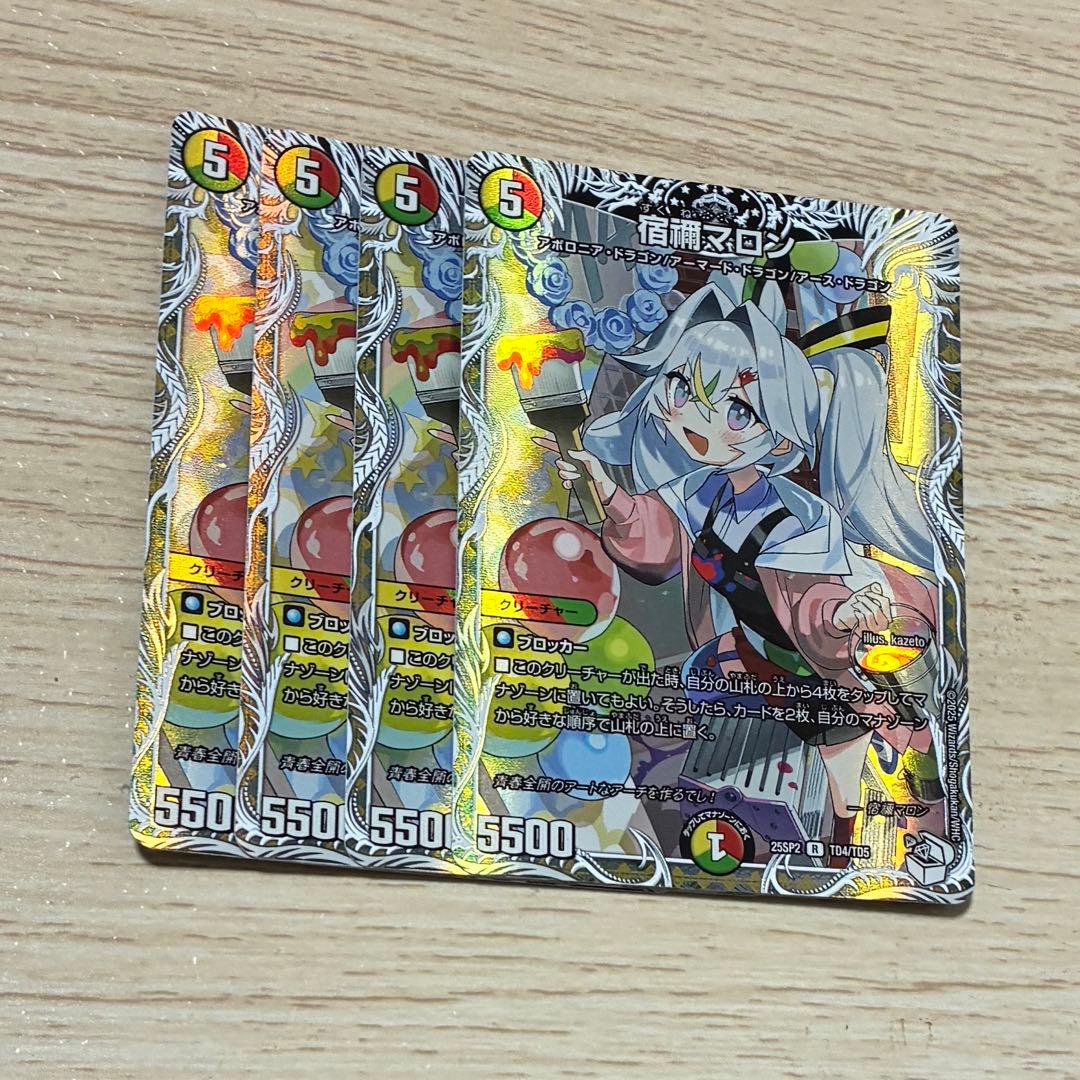 宿禰マロン キャラプレミアムトレジャー 4枚 - メルカリ