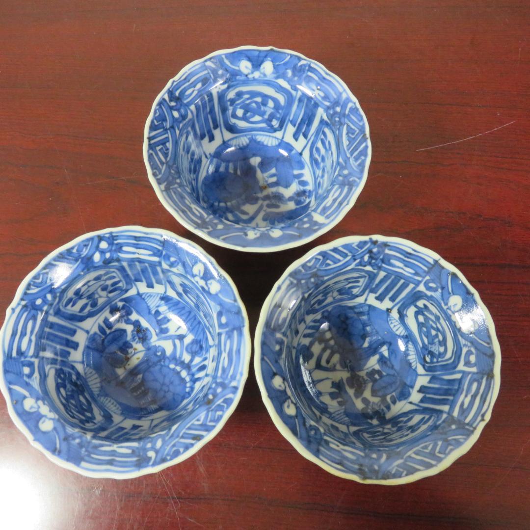 染付 蕎麦猪口 丸形 向付 3客 窯傷 歪み 染付 古染付写し