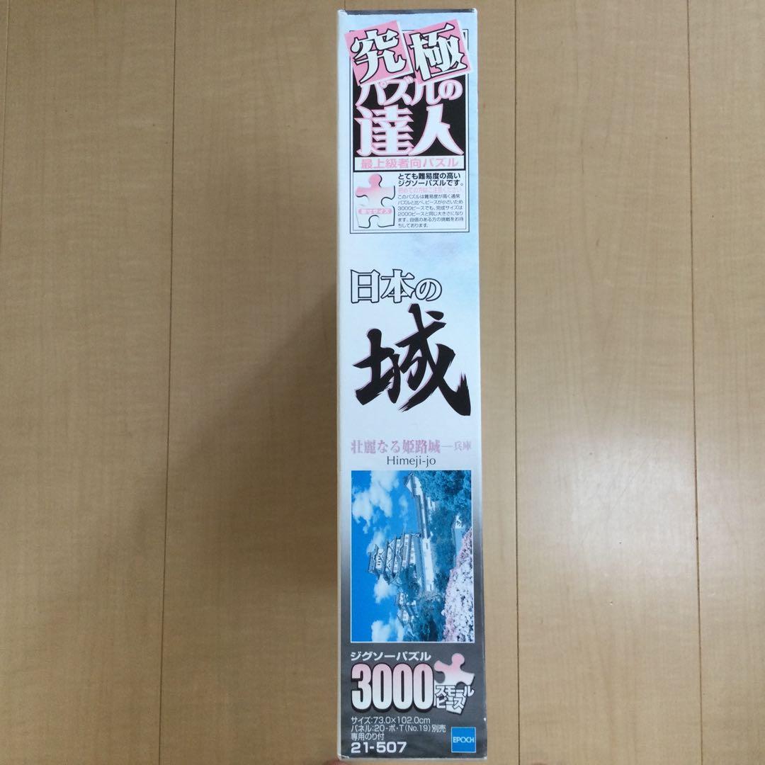 阿部典史 ヤマハ yzr500 パズル ノリック 1000ピース ハングオン