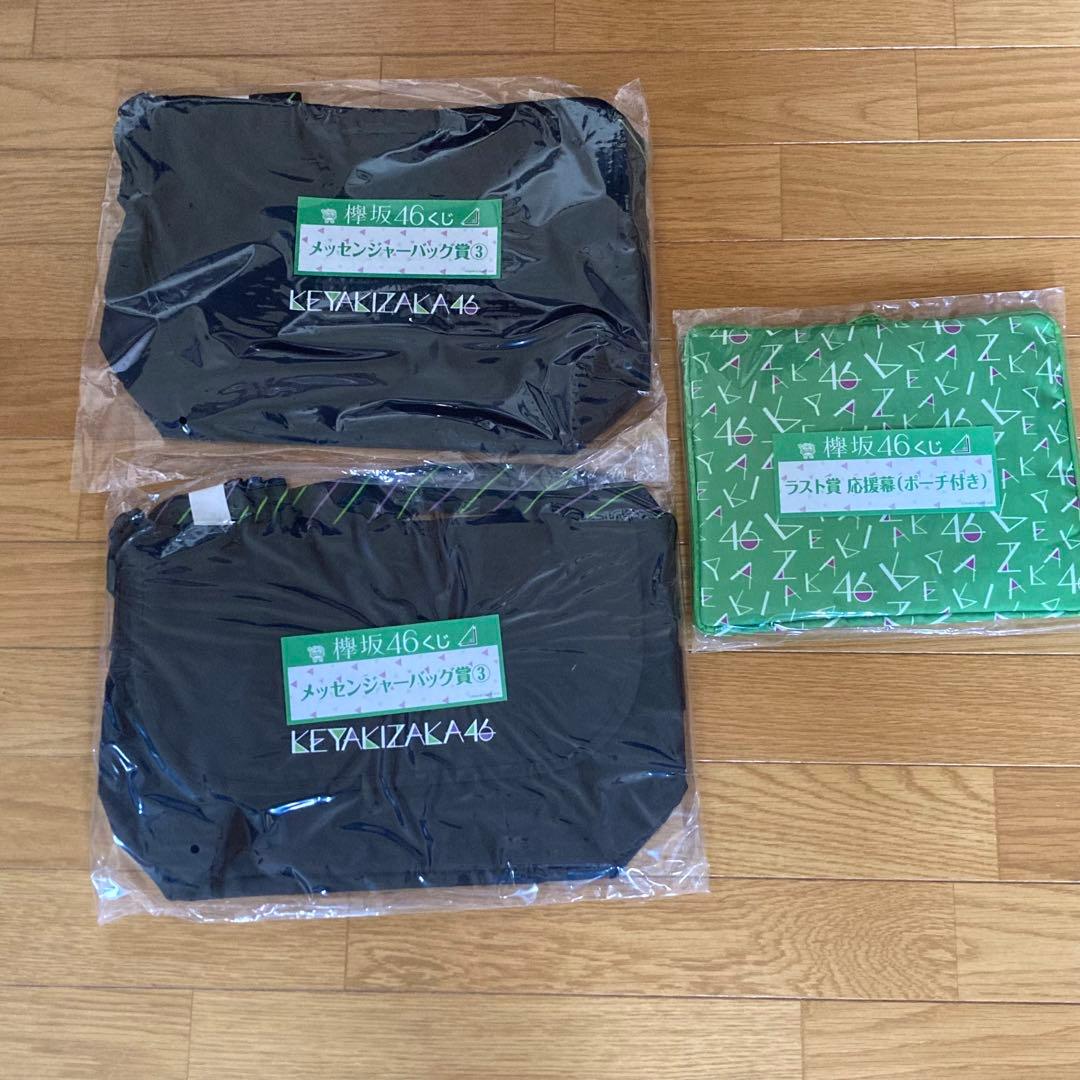 希少 当時物 くじっちゃお 欅坂46 くじ 2018年 1ロット